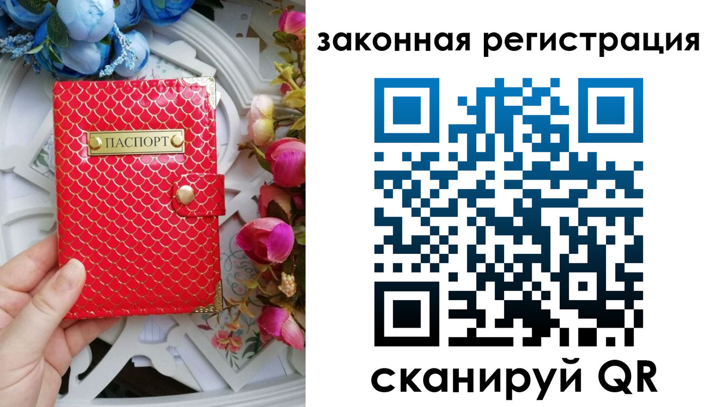 купить прописку в Воркуте