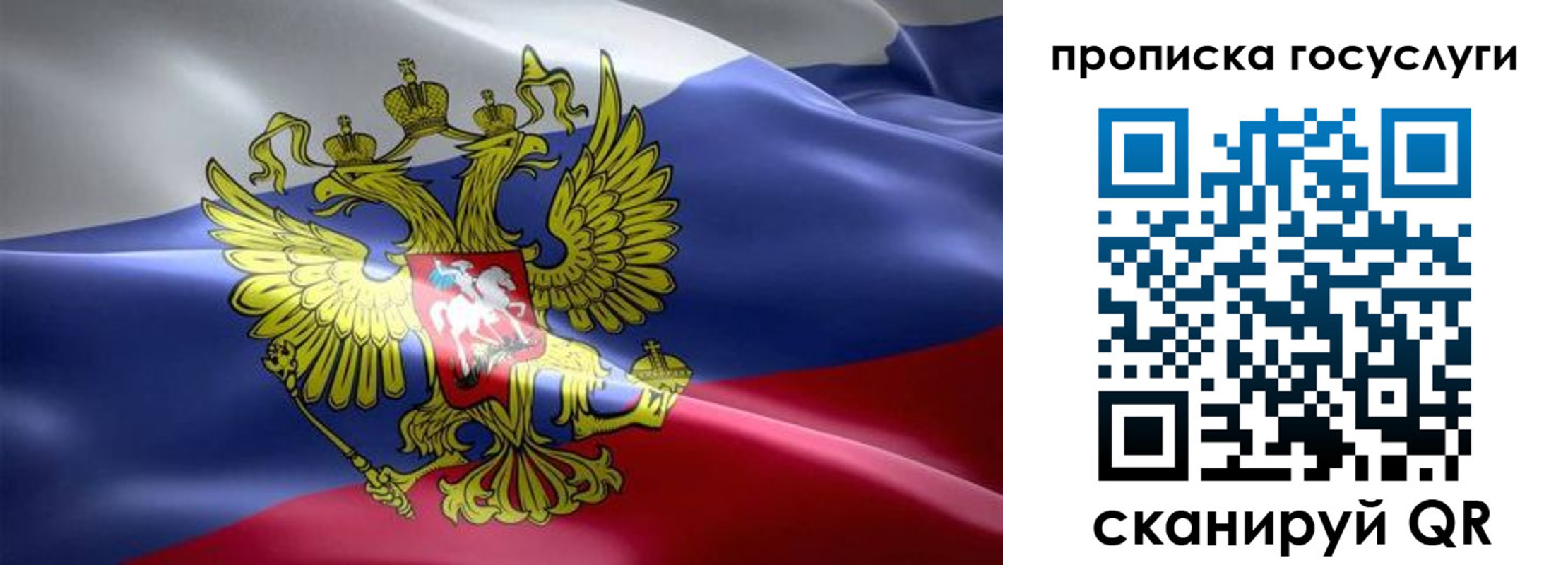прописка законно в Воркуте