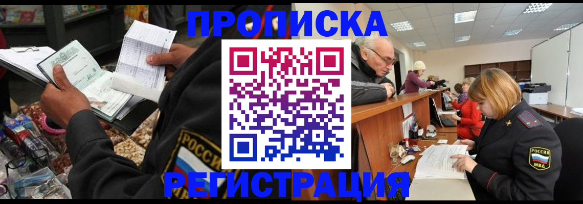 регистрация для школы в Воркуте