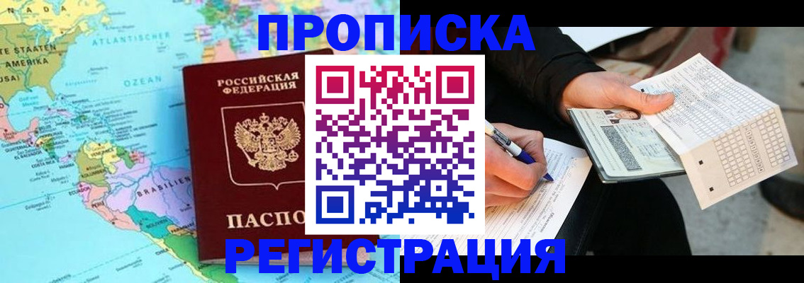 временная регистрация госуслуги в Воркуте