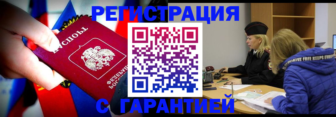 временная регистрация поиск в Воркуте