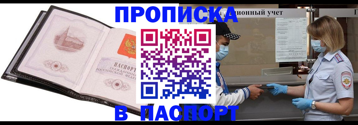 найти адрес прописки в Воркуте