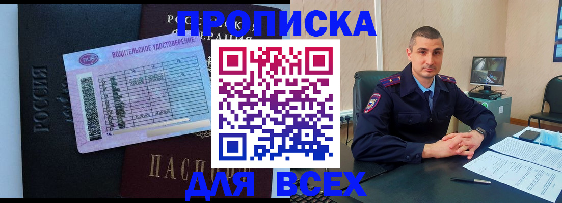 прописка для кредита в Воркуте