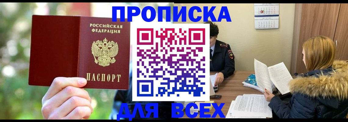 временная регистрация поиск в Воркуте
