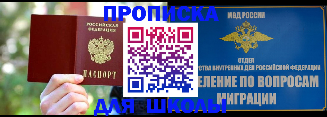 временная регистрация купить в Воркуте