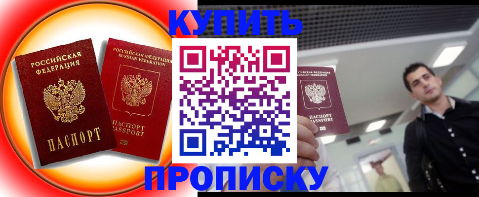 регистрация в Воркуте