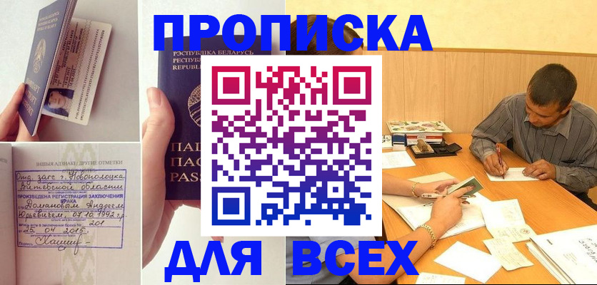 миграционный учет в Воркуте