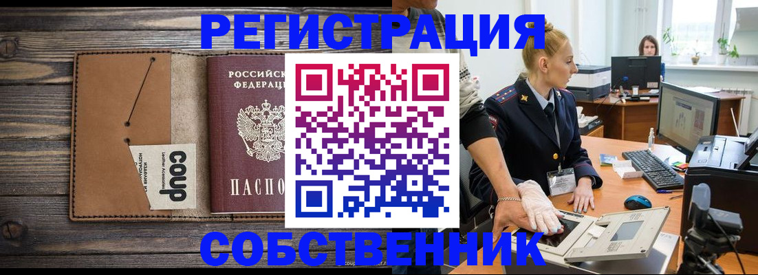 пропишу в квартире в Воркуте