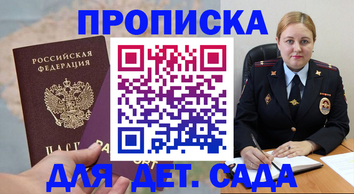 временная регистрация купить в Воркуте
