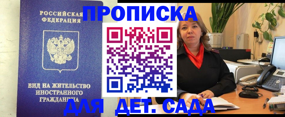 регистрация для школы в Воркуте