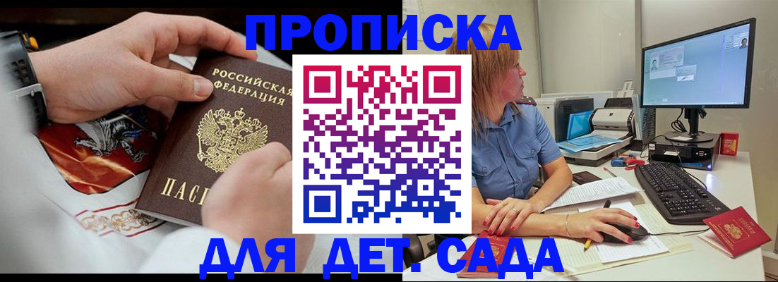 регистрация для школы в Воркуте